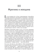 Любовь сегодня. Как строить отношения в паре — фото, картинка — 1