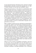 Любовь сегодня. Как строить отношения в паре — фото, картинка — 3