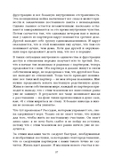 Любовь сегодня. Как строить отношения в паре — фото, картинка — 4