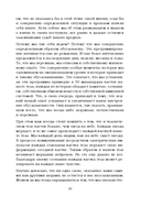 Любовь сегодня. Как строить отношения в паре — фото, картинка — 6