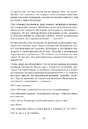 Любовь сегодня. Как строить отношения в паре — фото, картинка — 7