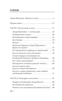 СВО XVII века — фото, картинка — 5