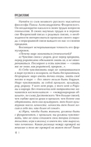 СВО XVII века — фото, картинка — 15