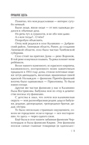 СВО XVII века — фото, картинка — 8