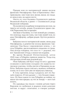 СВО XVII века — фото, картинка — 11