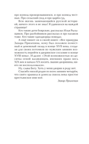 СВО XVII века — фото, картинка — 13