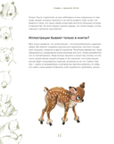 Стилизуем оригинальных персонажей. Большое практическое руководство: от поиска формы до создания уникального образа героя — фото, картинка — 12