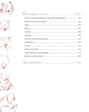 Стилизуем оригинальных персонажей. Большое практическое руководство: от поиска формы до создания уникального образа героя — фото, картинка — 4