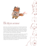 Стилизуем оригинальных персонажей. Большое практическое руководство: от поиска формы до создания уникального образа героя — фото, картинка — 5