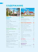 Завораживающая Беларусь. Путешествие по уголкам страны, которые остаются в сердце — фото, картинка — 2