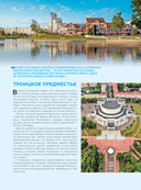 Завораживающая Беларусь. Путешествие по уголкам страны, которые остаются в сердце — фото, картинка — 11