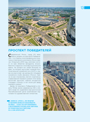 Завораживающая Беларусь. Путешествие по уголкам страны, которые остаются в сердце — фото, картинка — 13