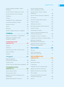 Завораживающая Беларусь. Путешествие по уголкам страны, которые остаются в сердце — фото, картинка — 3