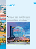 Завораживающая Беларусь. Путешествие по уголкам страны, которые остаются в сердце — фото, картинка — 7