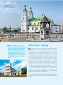 Завораживающая Беларусь. Путешествие по уголкам страны, которые остаются в сердце — фото, картинка — 8