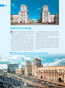 Завораживающая Беларусь. Путешествие по уголкам страны, которые остаются в сердце — фото, картинка — 10