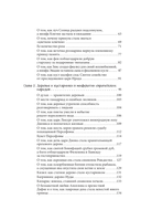 Ботанические мифы — фото, картинка — 2