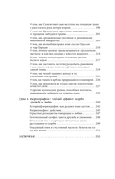 Ботанические мифы — фото, картинка — 4