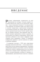 Ботанические мифы — фото, картинка — 5