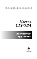 Наследство художника — фото, картинка — 2