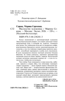 Наследство художника — фото, картинка — 3