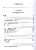 Властелин колец — фото, картинка — 16