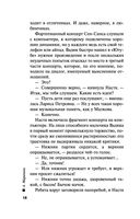 Отдаленные последствия. Том 1 — фото, картинка — 18