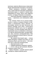 Отдаленные последствия. Том 1 — фото, картинка — 20