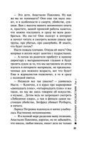 Отдаленные последствия. Том 1 — фото, картинка — 21