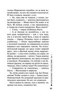 Отдаленные последствия. Том 1 — фото, картинка — 23