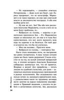 Отдаленные последствия. Том 1 — фото, картинка — 24