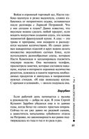 Отдаленные последствия. Том 1 — фото, картинка — 27