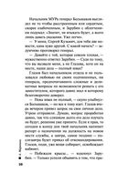 Отдаленные последствия. Том 1 — фото, картинка — 28