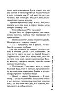 Отдаленные последствия. Том 1 — фото, картинка — 31