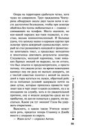 Отдаленные последствия. Том 1 — фото, картинка — 35