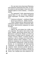 Отдаленные последствия. Том 1 — фото, картинка — 36