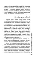 Отдаленные последствия. Том 1 — фото, картинка — 39