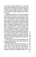 Отдаленные последствия. Том 1 — фото, картинка — 41