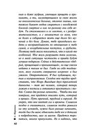 Отдаленные последствия. Том 1 — фото, картинка — 42