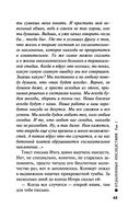 Отдаленные последствия. Том 1 — фото, картинка — 43