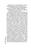 Отдаленные последствия. Том 1 — фото, картинка — 44