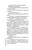 Отдаленные последствия. Том 1 — фото, картинка — 46