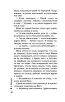 Отдаленные последствия. Том 1 — фото, картинка — 48