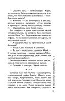 Отдаленные последствия. Том 1 — фото, картинка — 51