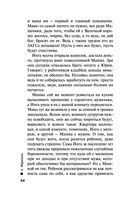 Отдаленные последствия. Том 1 — фото, картинка — 54