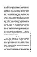 Отдаленные последствия. Том 1 — фото, картинка — 57