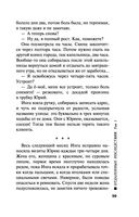 Отдаленные последствия. Том 1 — фото, картинка — 59