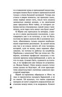 Отдаленные последствия. Том 1 — фото, картинка — 60