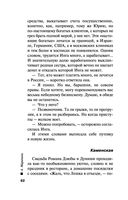 Отдаленные последствия. Том 1 — фото, картинка — 62