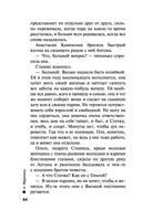 Отдаленные последствия. Том 1 — фото, картинка — 64